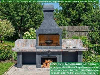 Печь-Барбекю С Грилем Для Беседки, Летней Кухни № 16 - 1