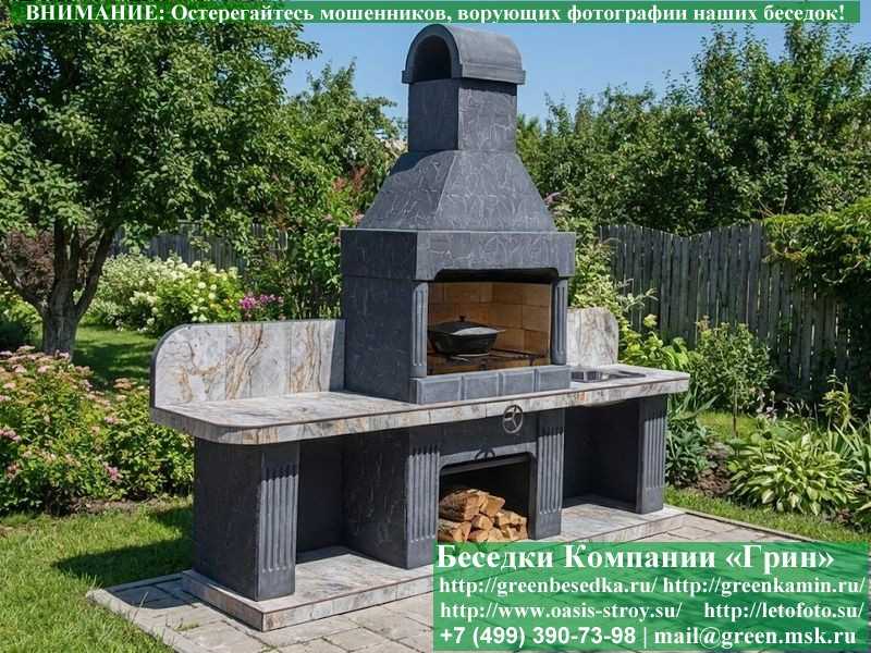 Печь-Барбекю С Грилем Для Беседки, Летней Кухни № 16 - 9