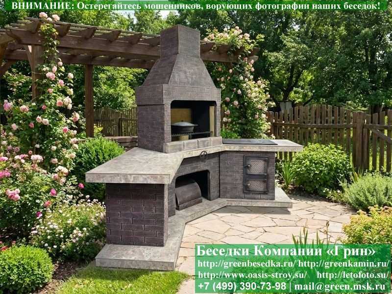 Угловая Печь-Барбекю С Грилем Для Беседки, Кухни № 17 - 1