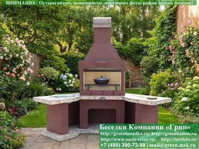 Угловая Печь-Барбекю С Грилем Для Беседки, Кухни № 18 - 5