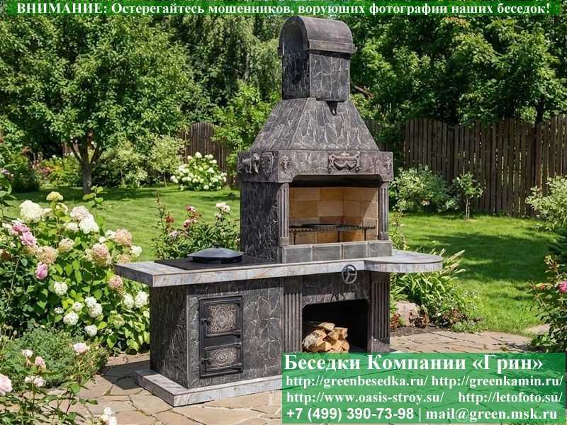 Печь-Барбекю С Плитой Для Беседки, Летней Кухни № 20 - 9