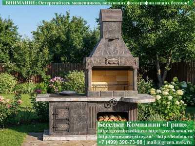 Печь-Барбекю С Плитой Для Беседки, Летней Кухни № 20 - 1