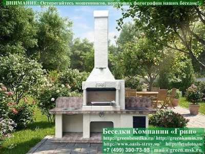 Печь-Барбекю С Грилем Для Беседки, Летней Кухни № 21 - 1