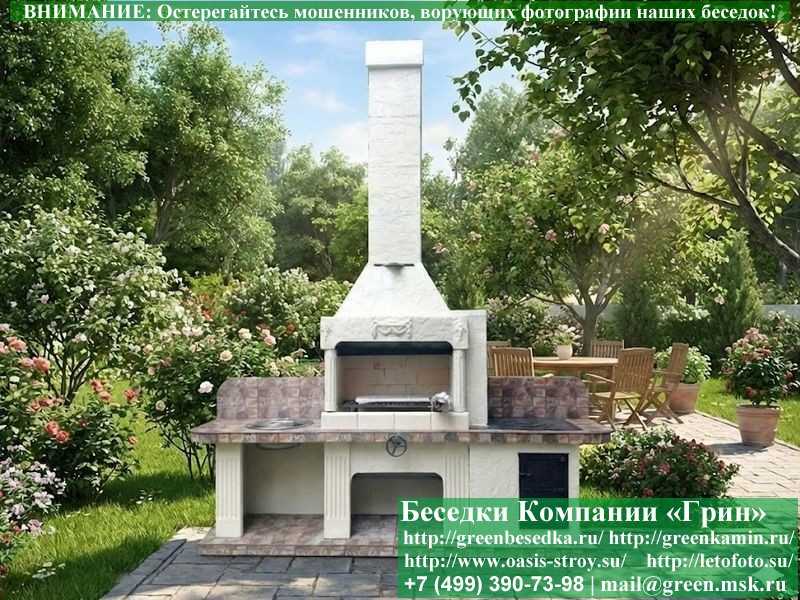 Печь-Барбекю С Грилем Для Беседки, Летней Кухни № 21 - 1