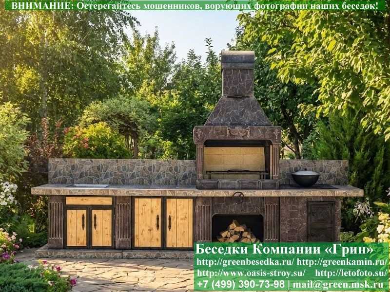 Печь-Барбекю С Грилем Для Беседки, Летней Кухни № 22 - 7