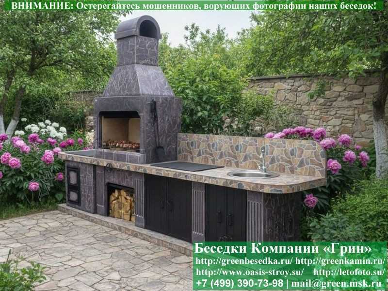 Печь-Барбекю С Грилем Для Беседки, Летней Кухни № 22 - 10
