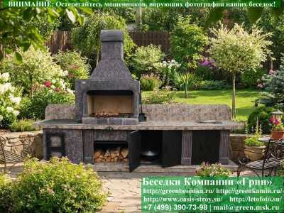 Печь-Барбекю С Грилем Для Беседки, Летней Кухни № 22 - 1
