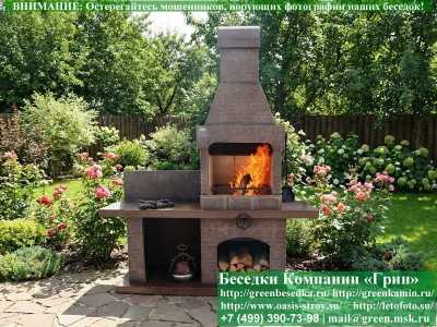 Печь-Барбекю С Грилем Для Беседки, Летней Кухни № 11 - 2