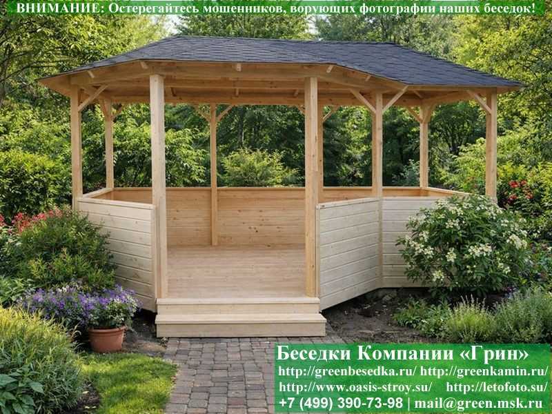 Оригинальная Семиугольная Беседка Для Дачи, Сада - 3