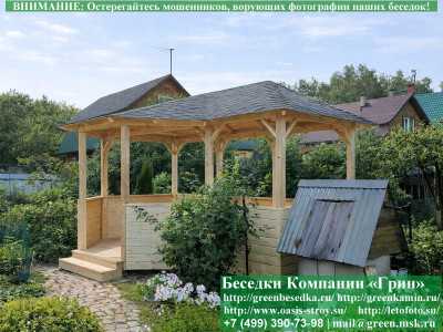Оригинальная Семиугольная Беседка Для Дачи, Сада - 3 2