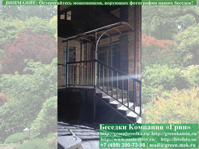 Металлическое Крыльцо, Козырек Для Дачи, Дома - 1