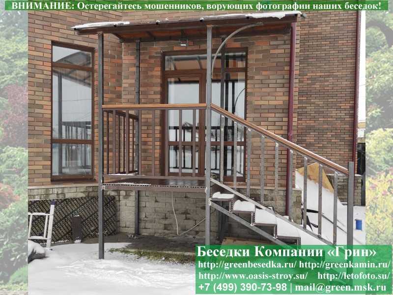 Металлическое Крыльцо, Козырек Для Дачи, Дома - 2