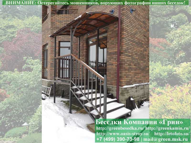 Металлическое Крыльцо, Козырек Для Дачи, Дома - 3