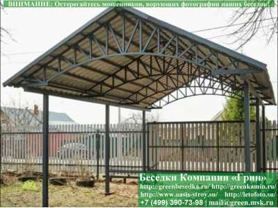 Металлический Навес Для Машины, Дачи, Дома, Барбекю - 1