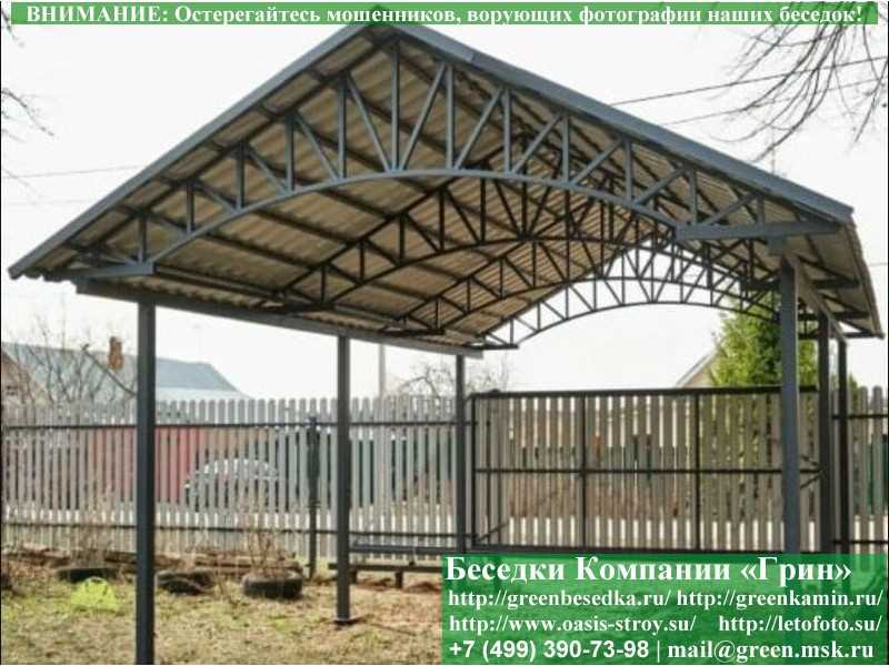 Металлический Навес Для Машины, Дачи, Дома, Барбекю - 1