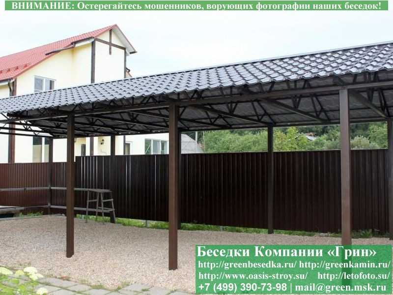 Металлический Навес Для Машины, Дачи, Дома, Барбекю - 2