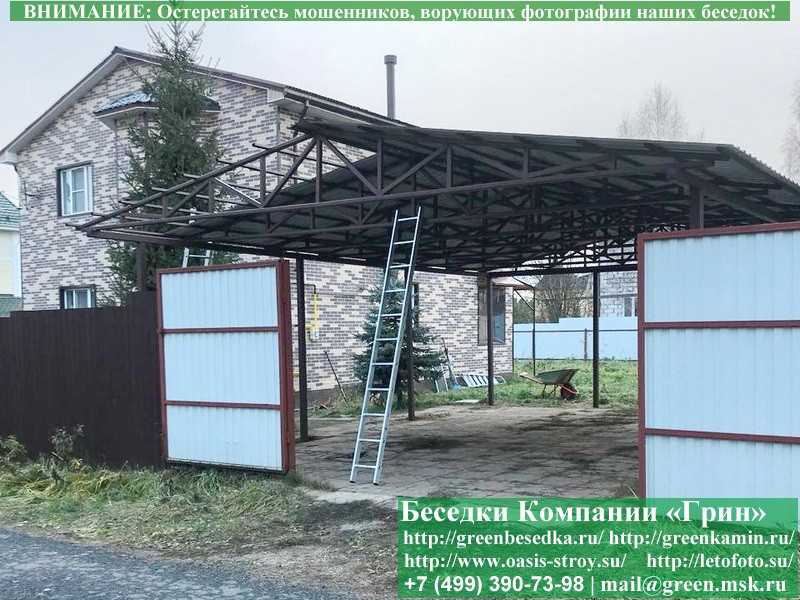 Металлический Навес Для Машины, Дачи, Дома, Барбекю - 7