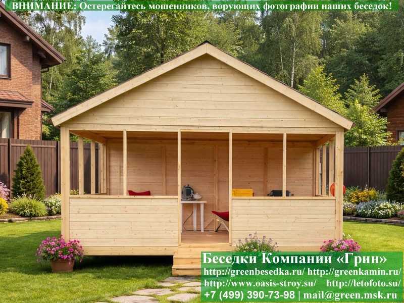 Садовая Беседка Для Дачи 'Домик 4х5'. Вариант № 1 - 4