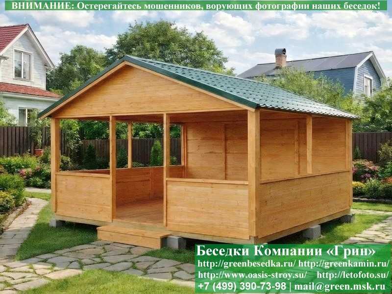 Садовая Беседка Для Дачи 'Домик 4х5'. Вариант № 1 - 6