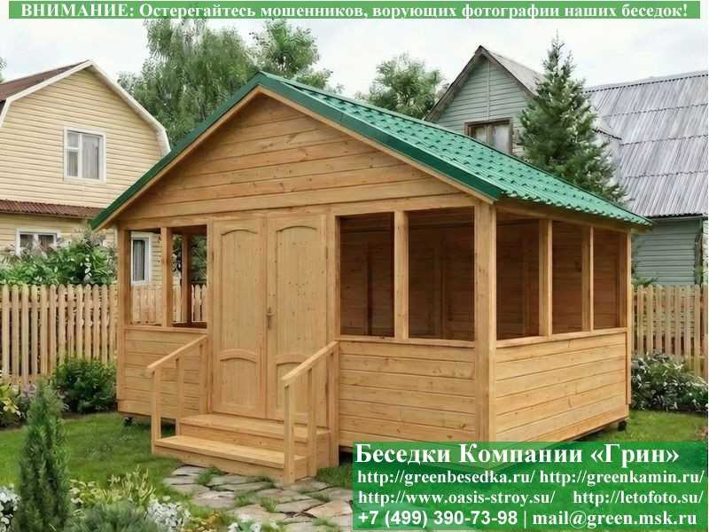 Садовая Беседка Для Дачи 'Домик 4х5'. Вариант № 1 - 7