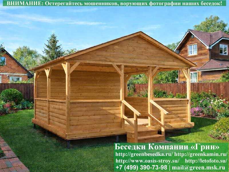 Садовая Беседка Для Дачи 'Домик 4х5'. Вариант № 1 - 2