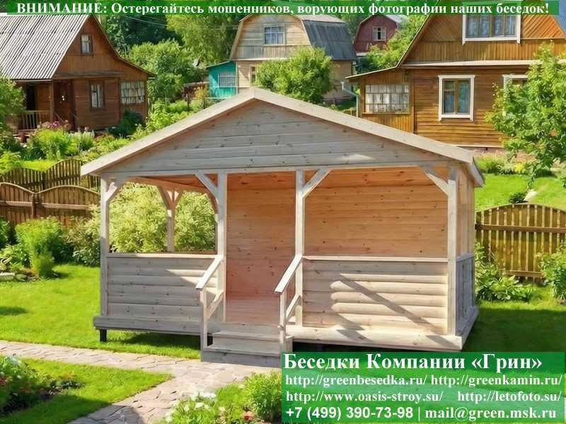 Садовая Беседка Для Дачи 'Домик 4х5'. Вариант № 1 - 12