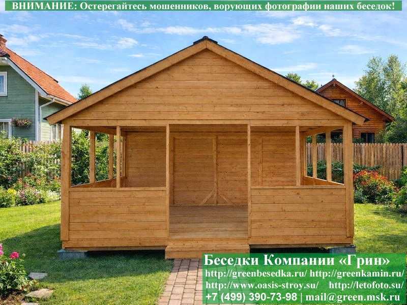 Садовая Беседка Для Дачи 'Домик 4х5'. Вариант № 1 - 14