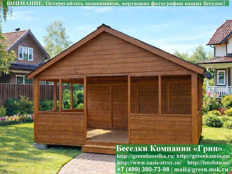 Садовая Беседка Для Дачи 'Домик 4х5'. Вариант № 1 - 15