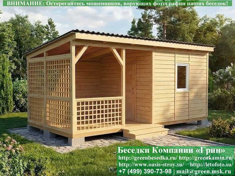 Односкатная Беседка Для Дачи, Дома С Хозблоком 3х6 - 3