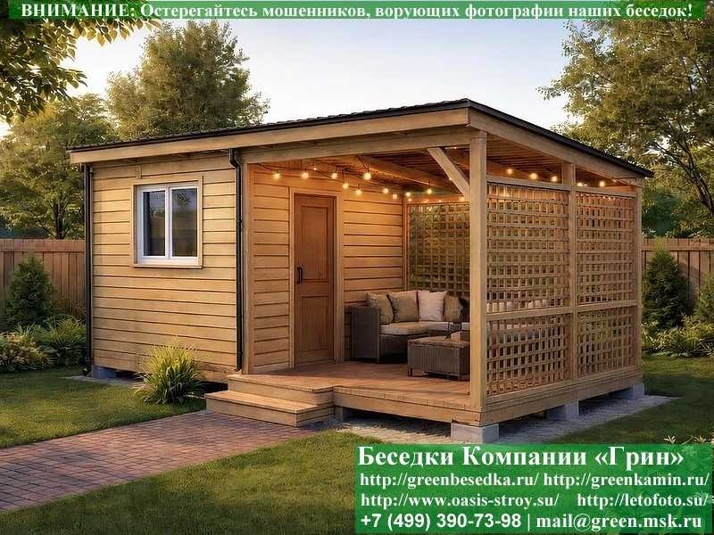 Односкатная Беседка Для Дачи, Дома С Хозблоком 3х6 - 4