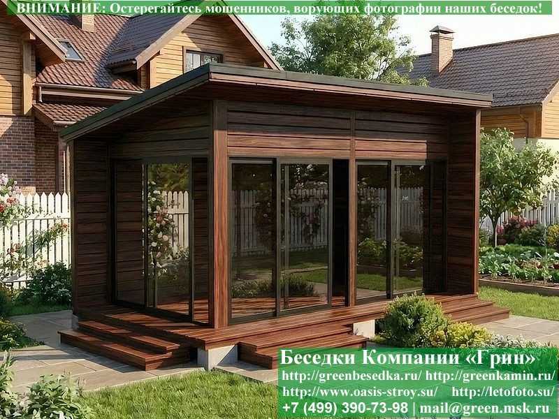 Беседка С Панорамными Алюминиевыми Окнами 3х5 - 1