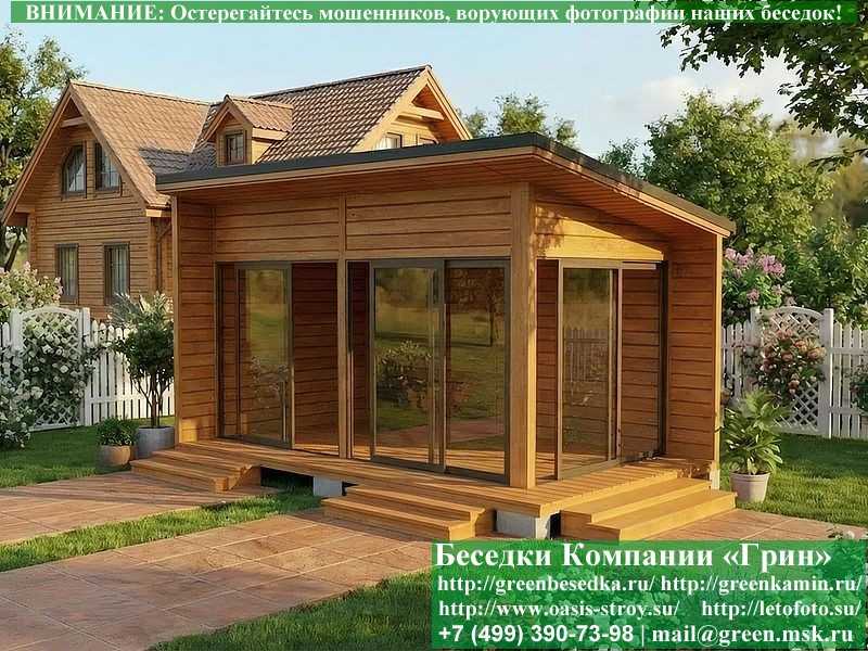 Беседка С Панорамными Алюминиевыми Окнами 3х5 - 2