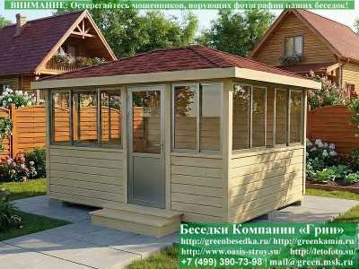 Застекленная Беседка С Алюминиевыми Окнами 3х4 - 2