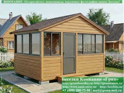 Застекленная Беседка С Алюминиевыми Окнами 3х4 - 2 2