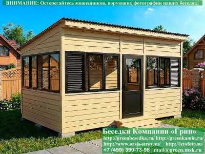 Застекленная Беседка С Алюминиевыми Окнами 3х5 - 2