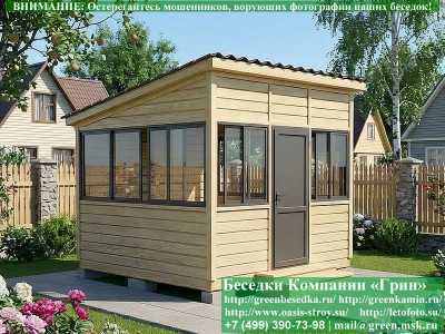 Застекленная Беседка С Алюминиевыми Окнами 3х3 - 2