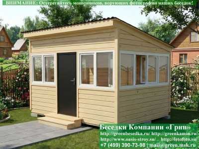 Застекленная Беседка С Пластиковыми Окнами 3х4 - 2 2