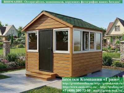 Застекленная Беседка С Пластиковыми Окнами 3х3 - 3