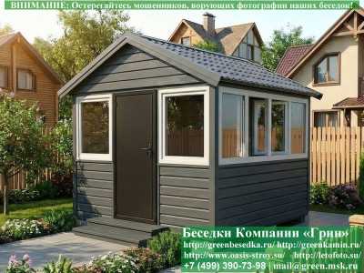 Застекленная Беседка С Пластиковыми Окнами 3х3 - 3 2