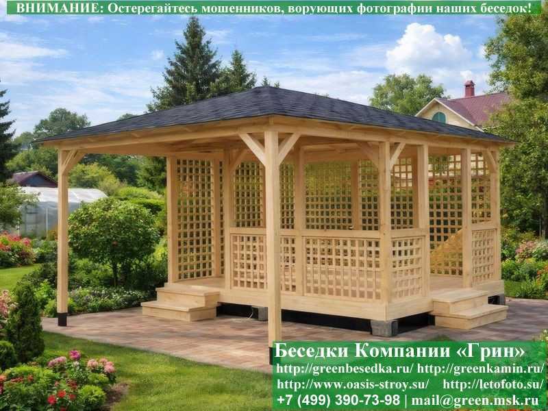 Летняя Беседка С Навесом Для Дачи, Сада, Дома 4х5. - 2