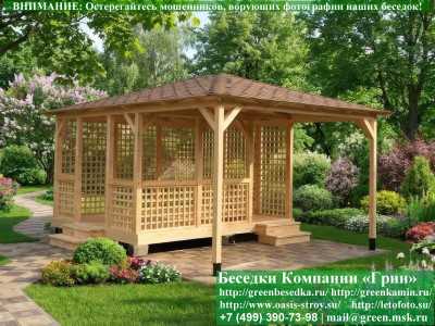 Летняя Беседка С Навесом Для Дачи, Сада, Дома 4х5. - 2 2