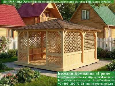 Летняя Беседка Для Дачи, Сада, Дома 4х5. Вариант № 4 - 1 2