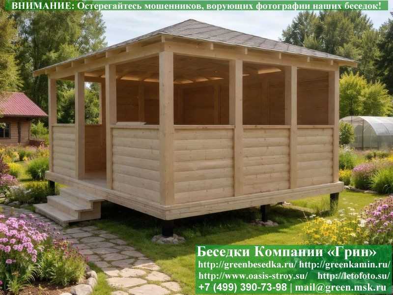 Летняя Беседка Для Дачи, Сада, Дома 4х5. Вариант № 1  - 8