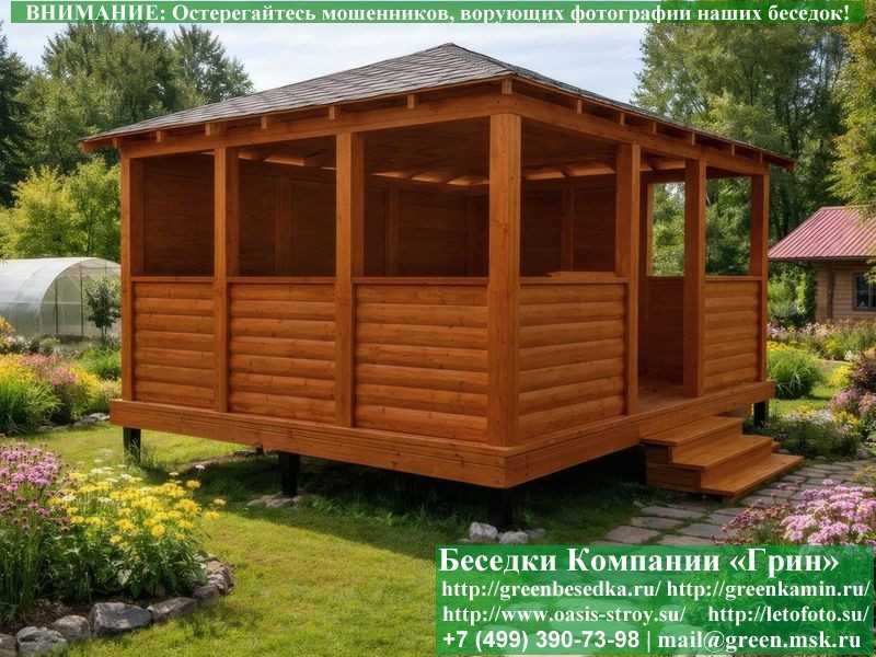 Летняя Беседка Для Дачи, Сада, Дома 4х5. Вариант № 1  - 5