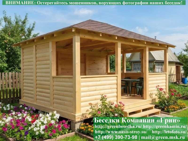 Летняя Беседка Для Дачи, Сада, Дома 4х5. Вариант № 1  - 1