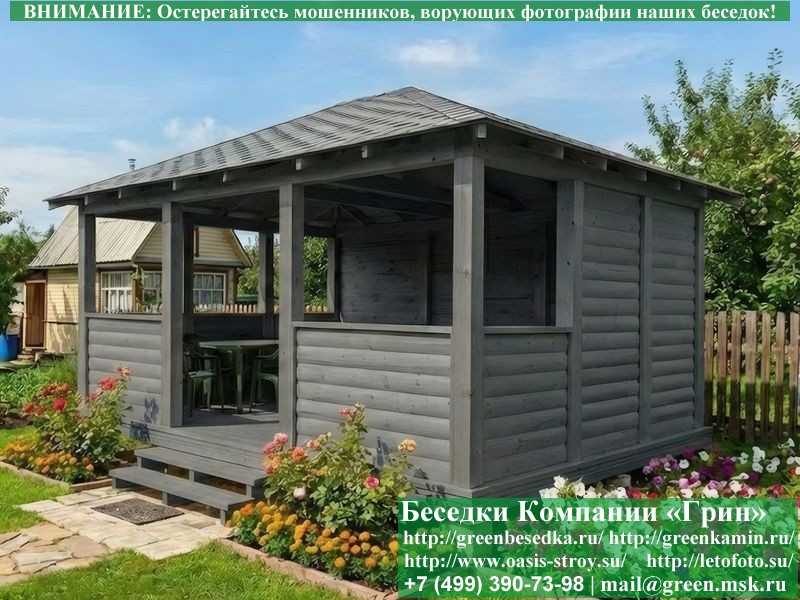 Летняя Беседка Для Дачи, Сада, Дома 4х5. Вариант № 1  - 3