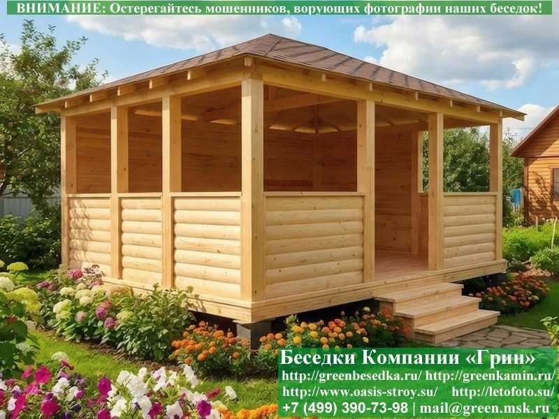 Летняя Беседка Для Дачи, Сада, Дома 4х5. Вариант № 1  - 7