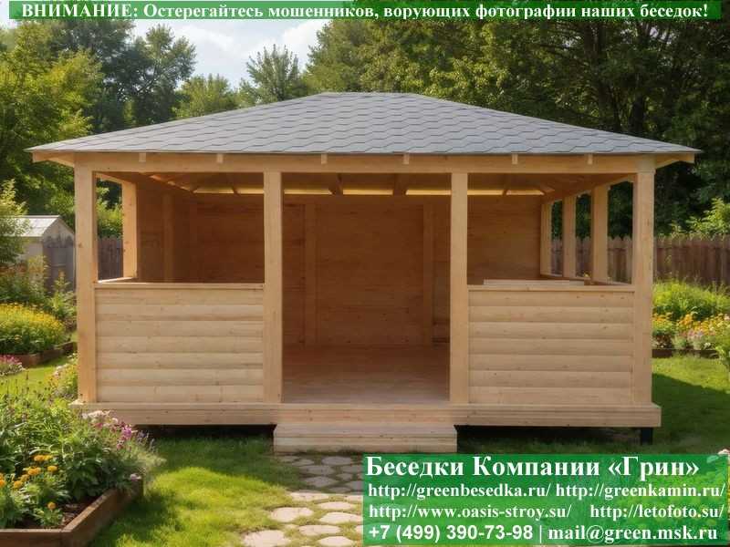Летняя Беседка Для Дачи, Сада, Дома 4х5. Вариант № 1  - 6
