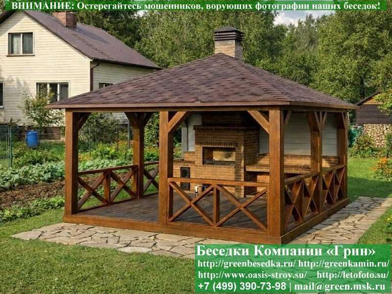Летняя Беседка Для Дачи, Сада, Дома 4х5. Вариант № 2  - 4