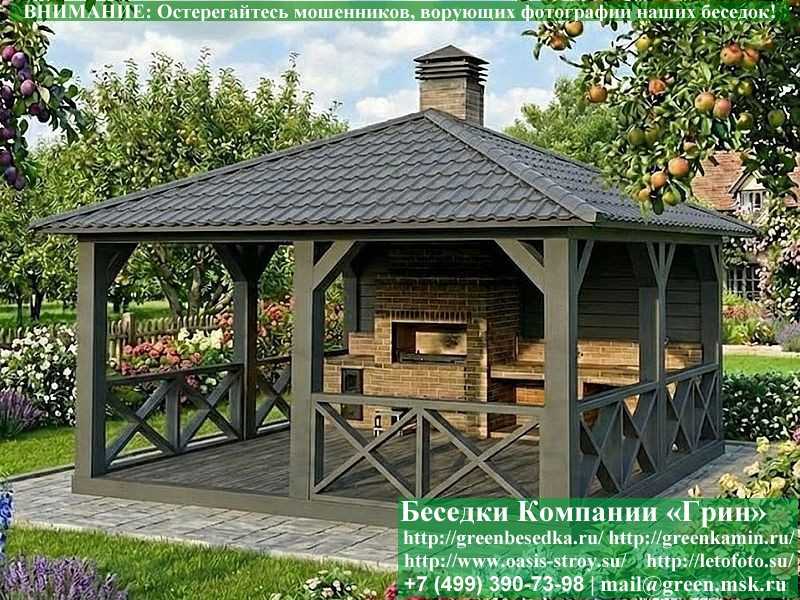 Летняя Беседка Для Дачи, Сада, Дома 4х5. Вариант № 2  - 2